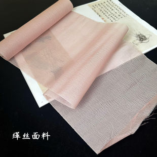 缂丝面料辅料可做扇子摆件摆台  DIY锦布面料可加工制作宫扇团扇