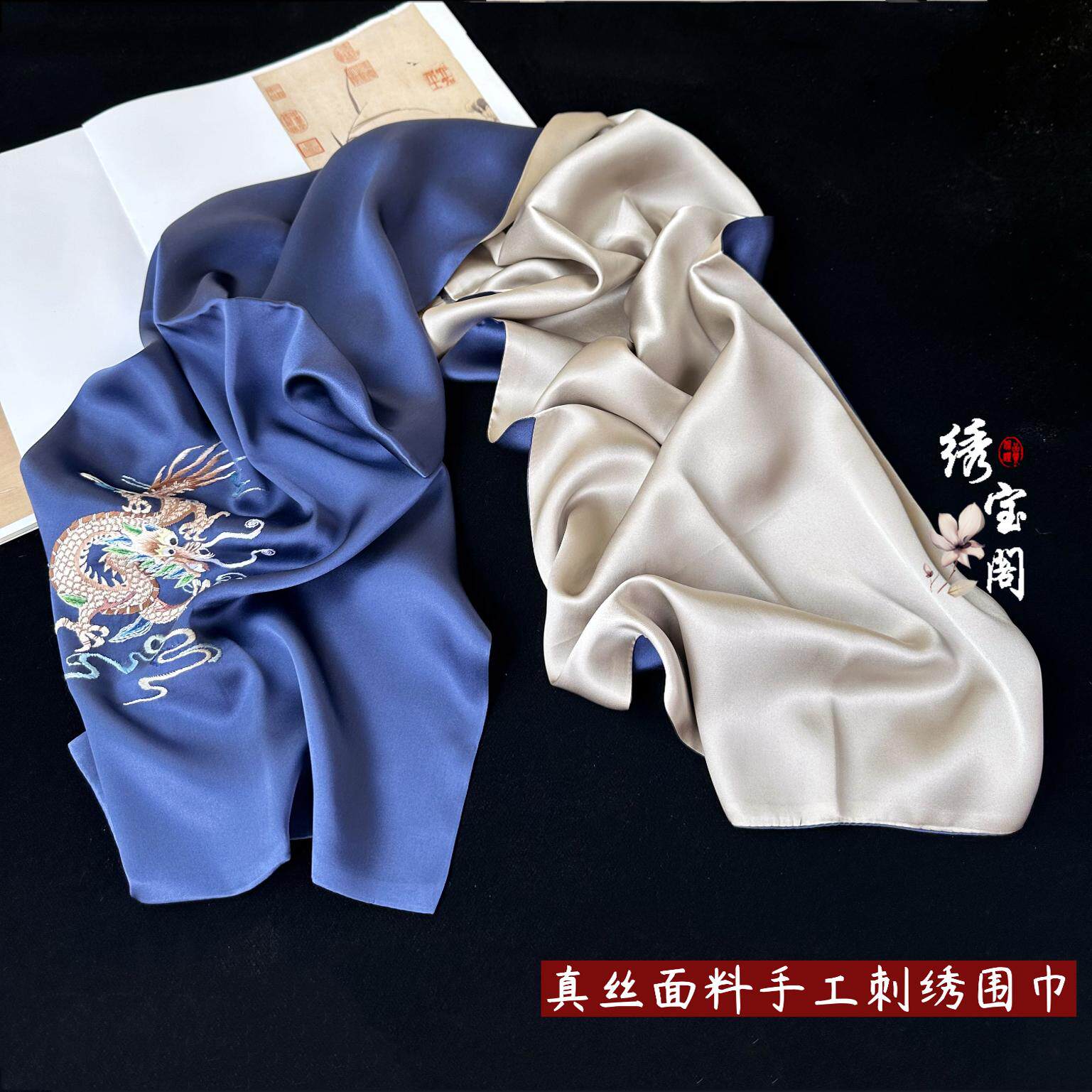 苏绣围巾苏绣节日礼品