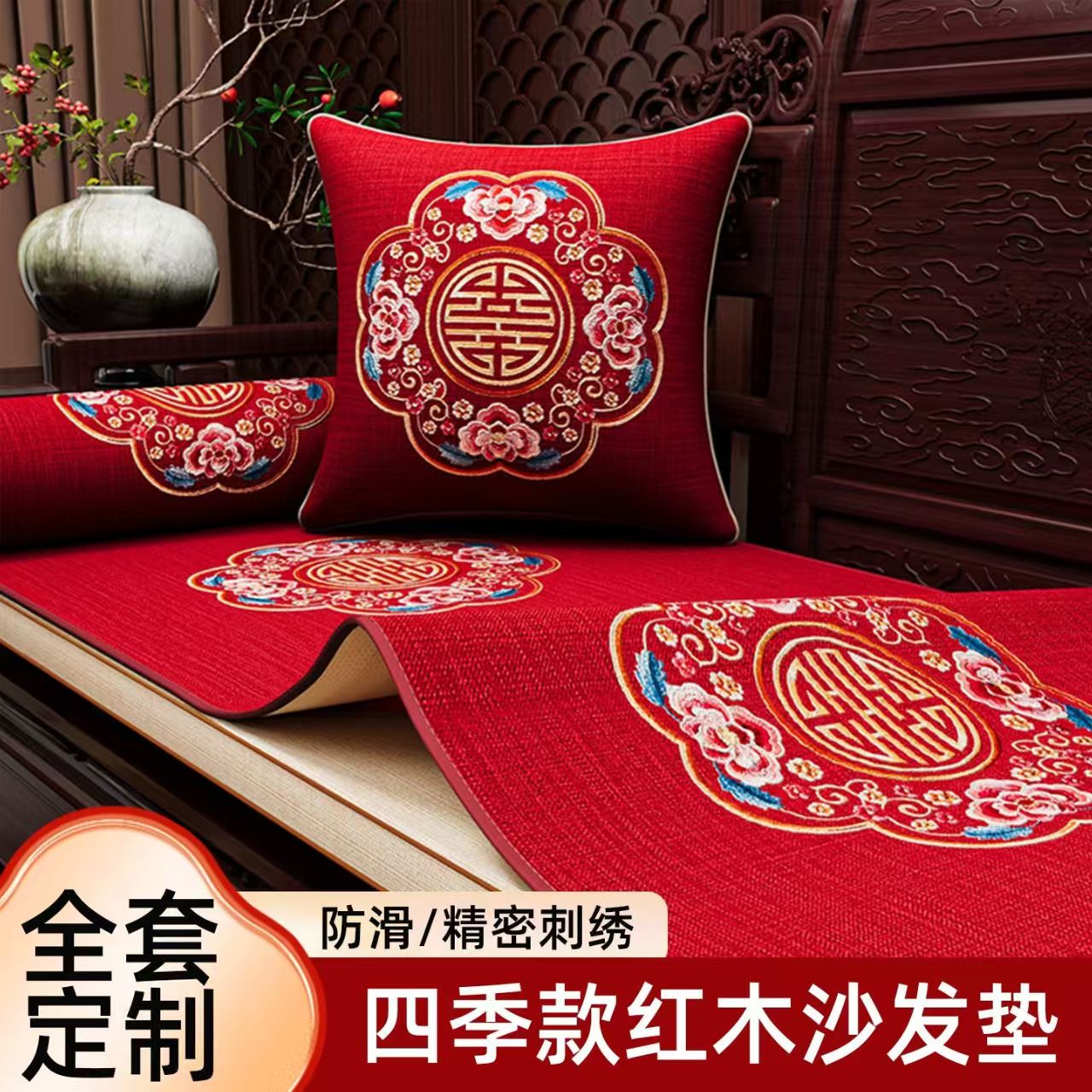 新中式沙发垫红木罗汉床专用坐垫套罩实木沙发喜庆结婚沙发巾盖布图片