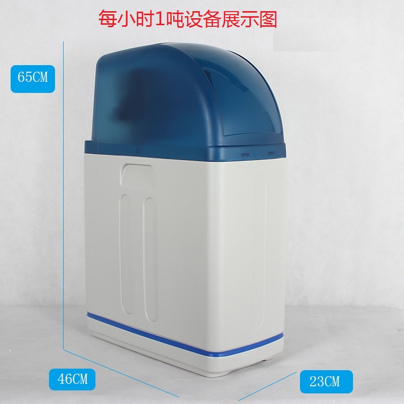 一体家用小型全自动软水器净水机