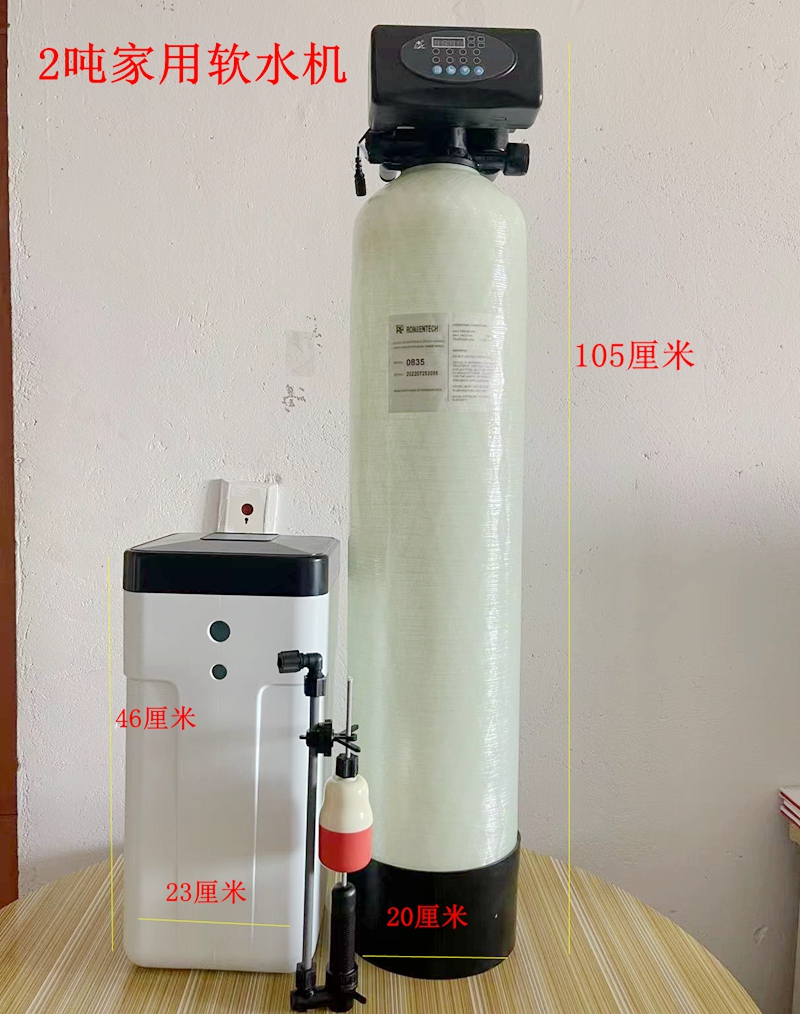 润新家用软水机软水器除水垢水碱