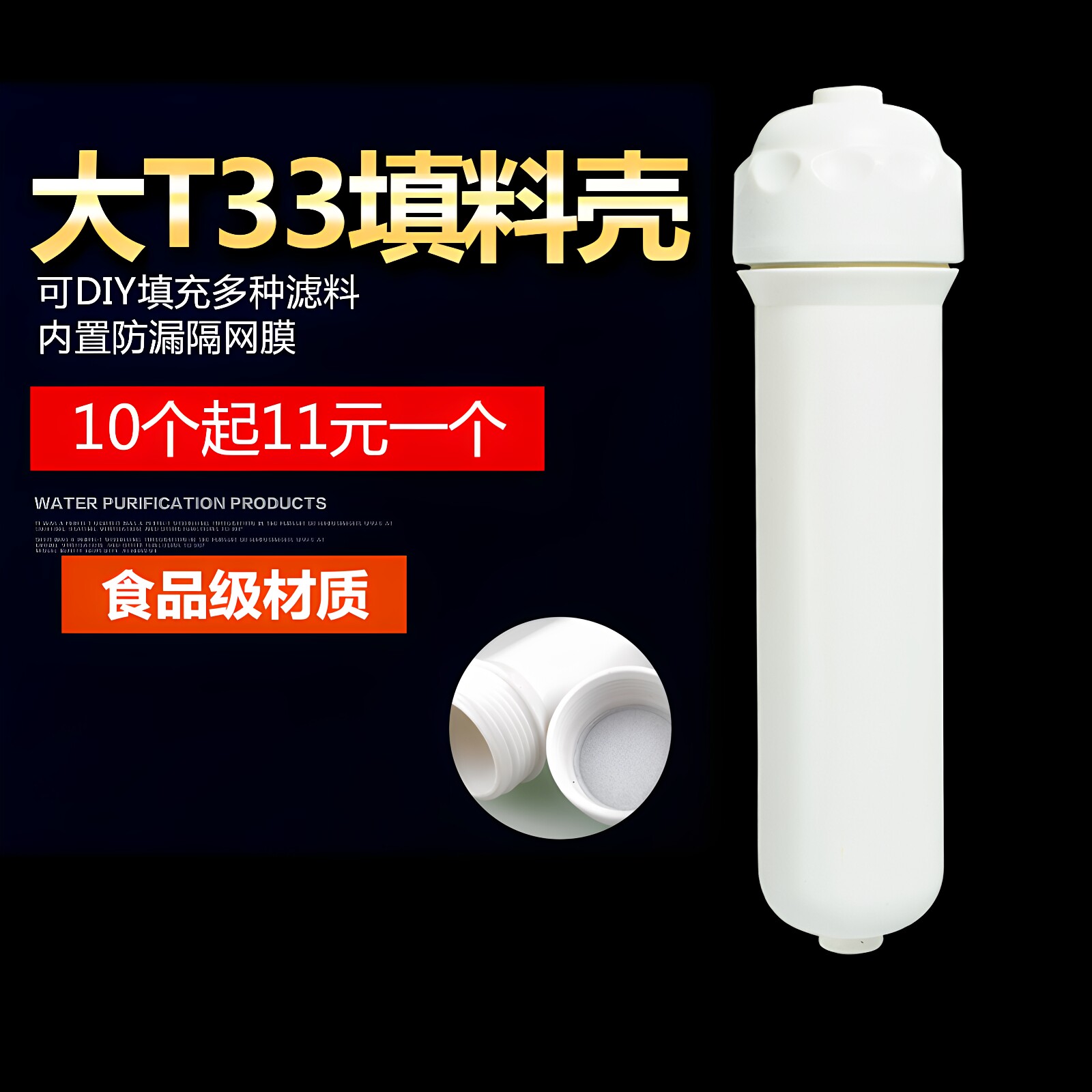 超纯化柱外壳去离子抛光树脂壳图片