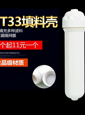 超纯化柱外壳去离子抛光树脂壳