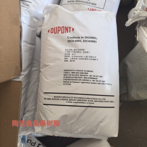 杜邦食品级家用软化树脂HCRSSN/SR1L陶氏罗门哈斯软水机处理上海