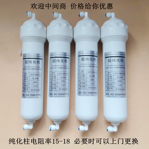 新品10寸去离子交换树脂超纯化柱实验室超纯水机配件滤芯超纯水柱
