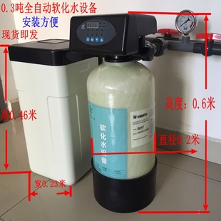 家用1吨软化水去离子设备软水除垢锅炉蒸汽发生器净水机自动润新