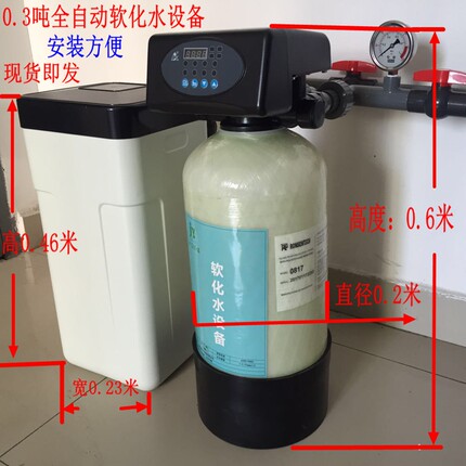 家用0.3-10吨软化水去离子设备软水除垢锅炉蒸汽发生器机自动润新