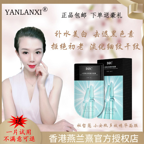 烟酰胺提亮肤色精华面膜