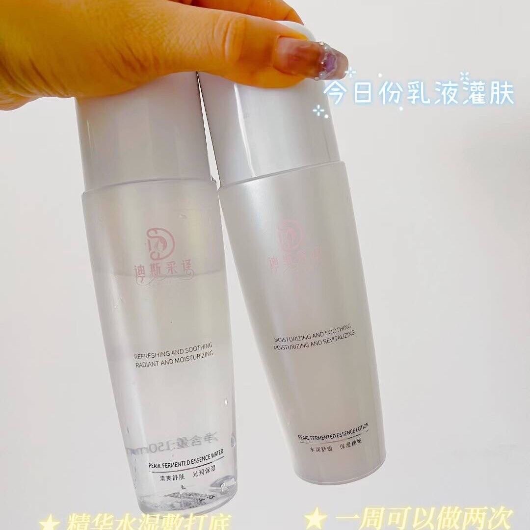 DSCAIYI迪斯采译珍珠发酵化妆水/爽肤水