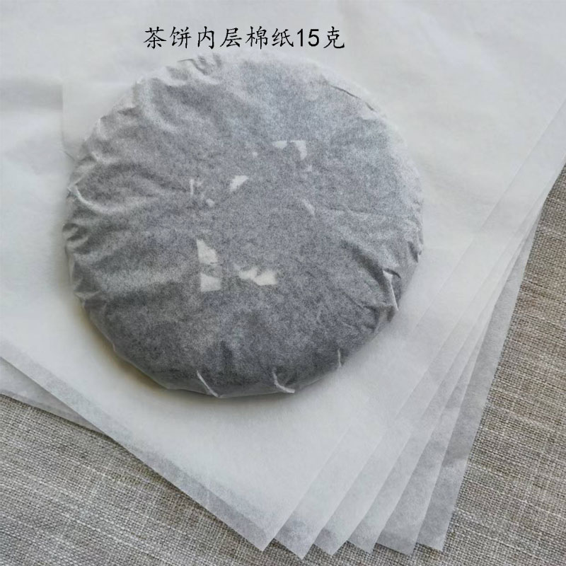 普洱茶内层包装棉纸357克饼茶包装纸薄棉纸200克白茶内包棉100张