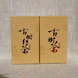普洱茶古树红茶散装茶叶包装盒白茶古树茶散茶包装礼盒方形纸盒