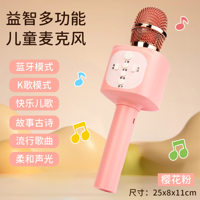 早教儿童无线话筒音响一体