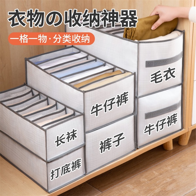 裤子衣服收纳神器抽屉分格盒衣物分隔袋家用衣柜分层牛仔裤整理箱|ruв категории получать отделка, семьи, хранения приборов, коробка для хранения, ящик - от Buy2taobao.com для оказания профессиональной услуги покупки агента Taobao