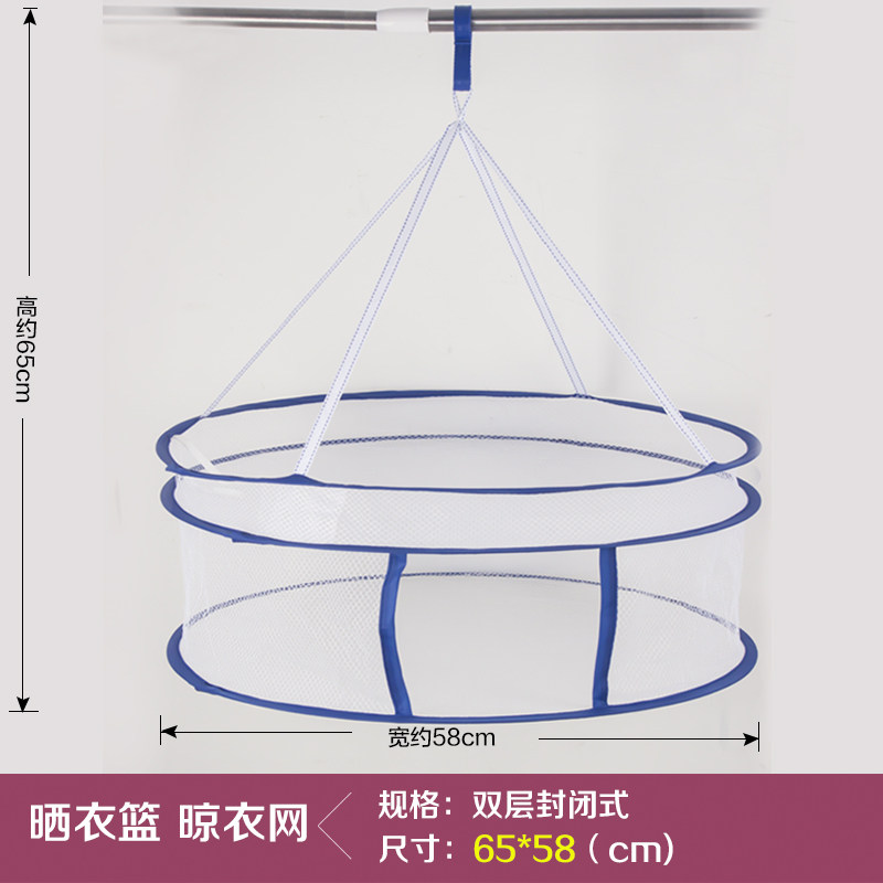 平铺晒衣篮晾衣篮盘晾晒内衣网兜晒袜子毛衣双层晾衣筐框凉衣平摊