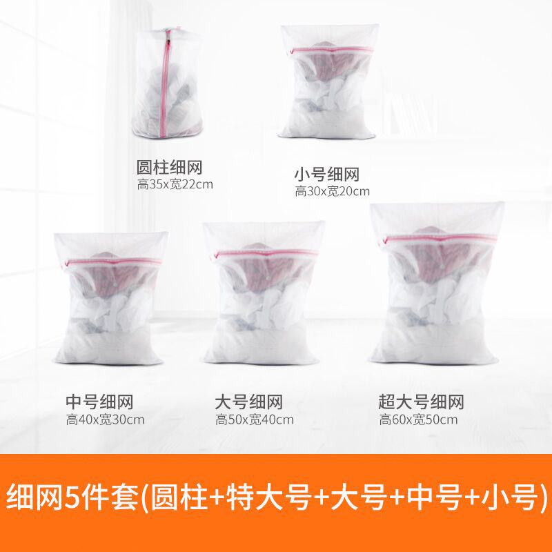 洗内衣文胸洗衣袋细网洗衣服胸罩护洗袋防护袋套装洗衣机清洗网袋