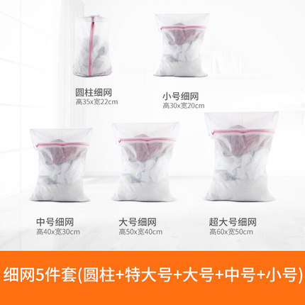 洗内衣文胸洗衣袋细网洗衣服胸罩护洗袋防护袋套装洗衣机清洗网袋