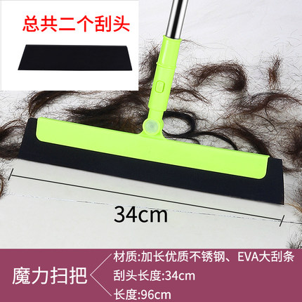 魔术扫把浴室刮水器地刮地板扫头发神器扫地扫帚卫生间魔法扫把