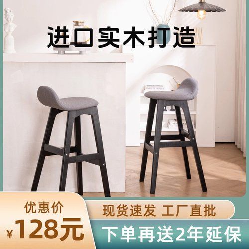 红美隆吧台椅现代简约吧椅家用