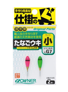 欧纳溪流漂鳑鲏鱼浮漂小物草洞漂日本OWNER白条石斑马口漂81045