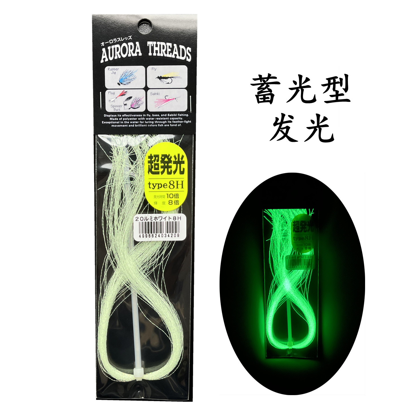 TOHO东邦UV夜光亮丝线飞蝇铁板钩