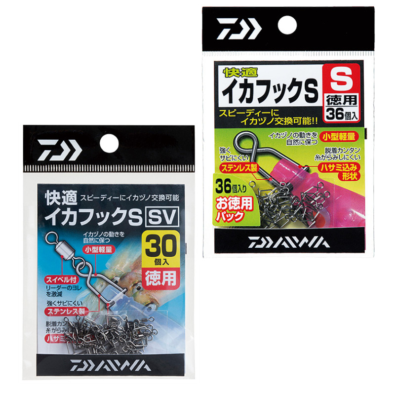 日本DAIWA达亿瓦吹筒钩交换器鱿鱼八爪仔快速便捷连接器船钓配件