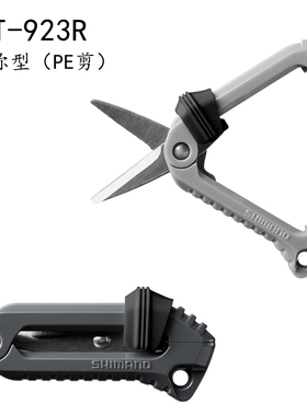 日本SHIMANO禧玛诺PE线便携式小剪刀迷你型可伸缩钓鱼配件CT-923R