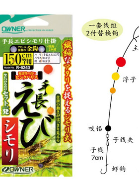 欧纳河虾线组小物线组溪流钩OWNER白条小鲫鱼用成品钓组线组36243