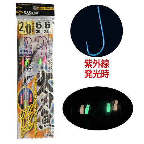 沙沙麦SASAME船钓夜光带鱼串钩