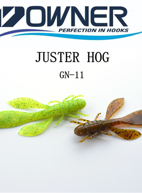 欧纳OWNER 假饵仿真饵 路亚GN11软饵 鲈鱼软虫饵 JUSTER HOG82913