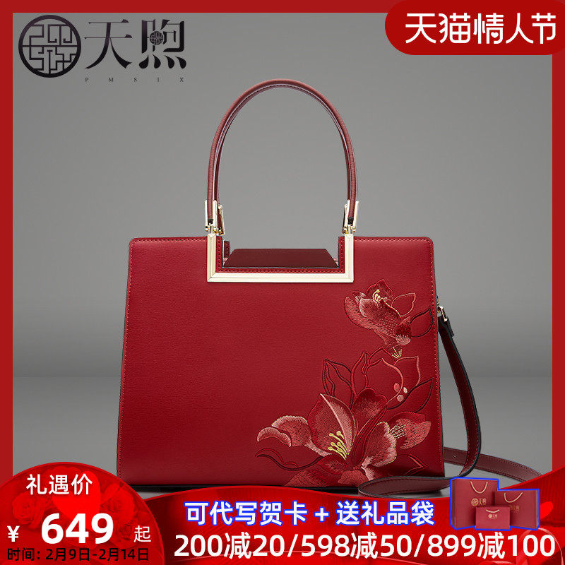 Pmsix天煦手提包女2022新款中年女士包包大气红色结婚婚包妈妈包