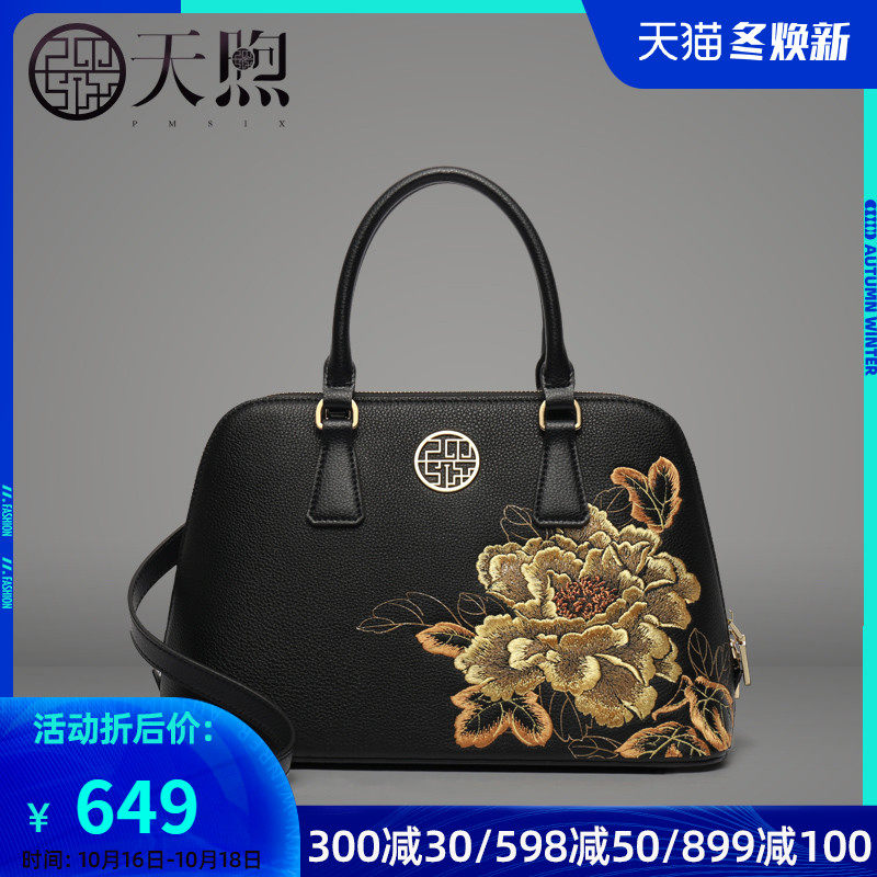 Pmsix手提包女2020新款大气时尚贝壳包刺绣真皮大容量女士包包