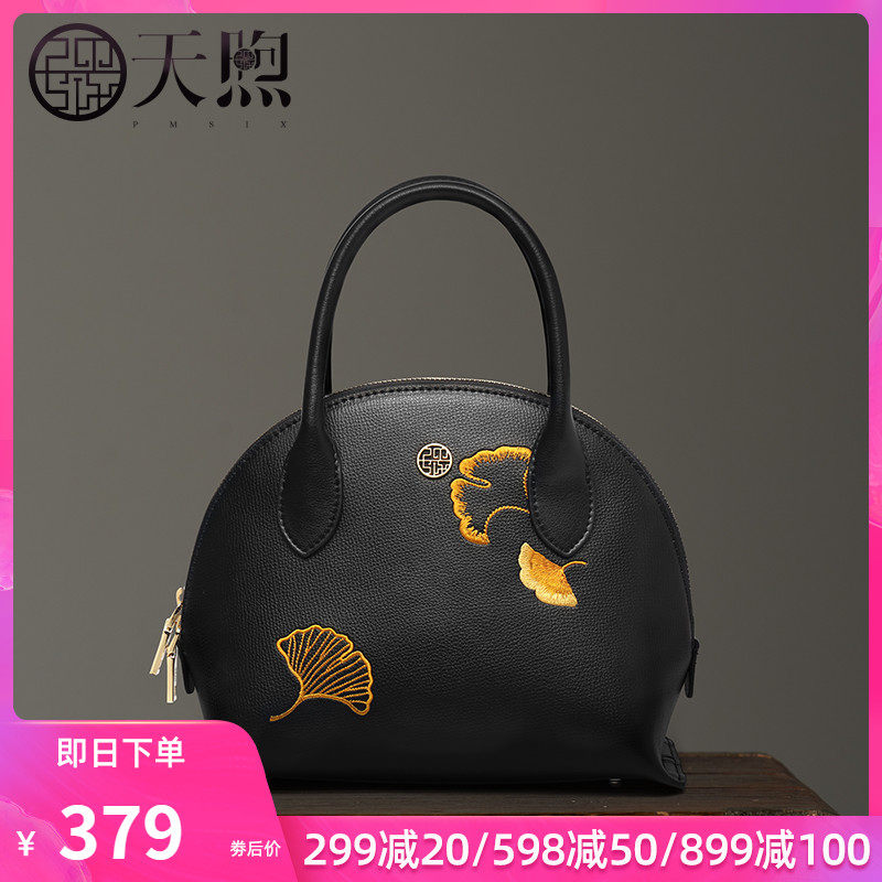 Pmsix包包女2020新款中国风刺绣女士包包时尚手提包女小包贝壳包