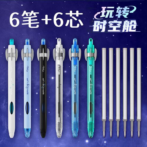 【25年新品】点石制笔玩转时空舱中性笔0.5mm子弹头黑笔速干按动
