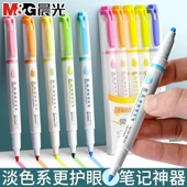 晨光荧光笔彩色记号笔手帐笔24色双头绿色黄色红色学生做笔记专用