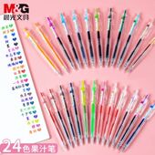 晨光本味彩色中性笔果汁金属复古手帐笔全套中性笔多色按动笔5603