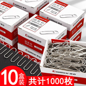 齐心回形针ins办公用品曲别针固定神器回心针收纳盒关针书签夹子