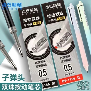点石制笔按动笔芯1156黑色红色蓝色速干闪电时空舱硬核太空舱用