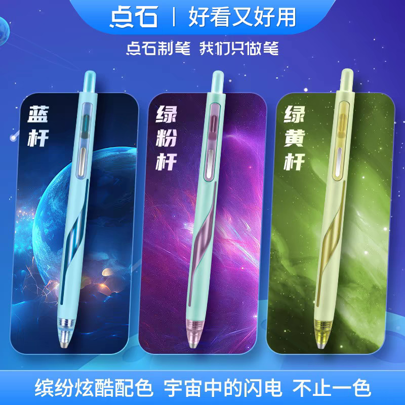 点石闪电时空舱舱门式笔夹低重心自动铅笔DS5157活动铅笔不易断芯