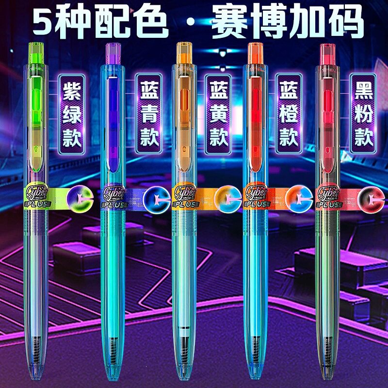 点石制笔时空舱赛博限定按动中性笔0154A2 PLUS速干大容量高颜值图片