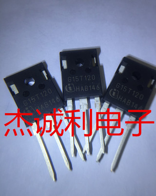 IGW15T120 G15T120 TO-247 进口 IGBT MOS管 Infineon原装