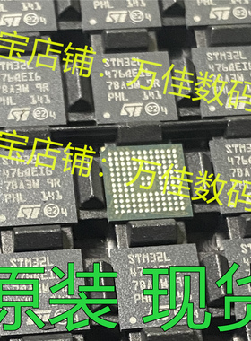 原装现货，STM32L476QEI6 132UFBGA 32位微控制器ARM 32L476QEI6