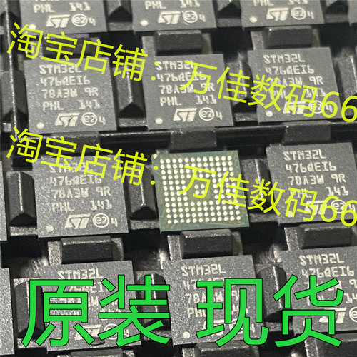 原装现货，STM32L476QEI6 132UFBGA 32位微控制器ARM 32L476QEI6