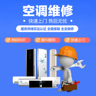 济南空调维修加氟上门维修中央空调移机拆装回收