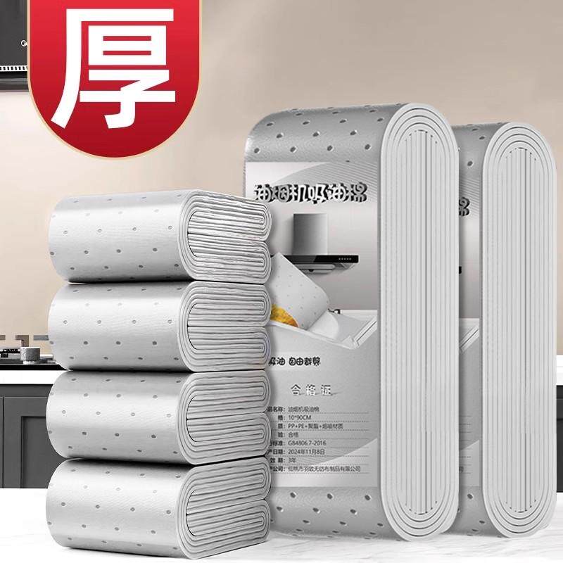 加厚抽油烟机防油贴纸