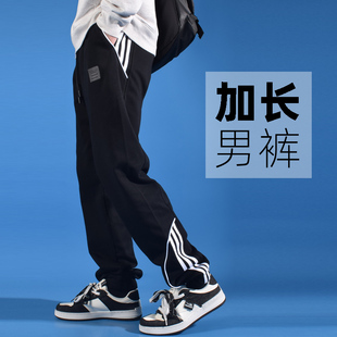 【裤长115-120cm】秋冬加绒高个子加长裤子男青少年运动休闲裤