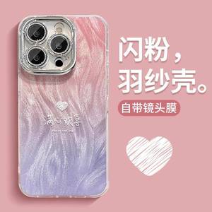 满心欢喜适用苹 果16PROMAX手机保护壳iphone15/14PRO新款华为mate60pro女Pura70荣耀200精孔羽纱壳Reno13/S2