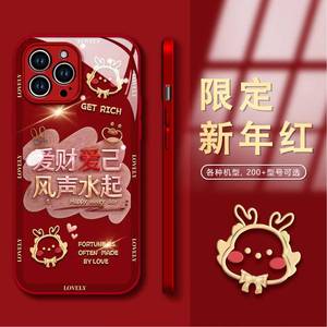 爱财爱己风声水起适用苹 果16手机保护壳iphone15/14Pro新年款12/11promax华为mate70女荣耀300玻璃Reno13/S2