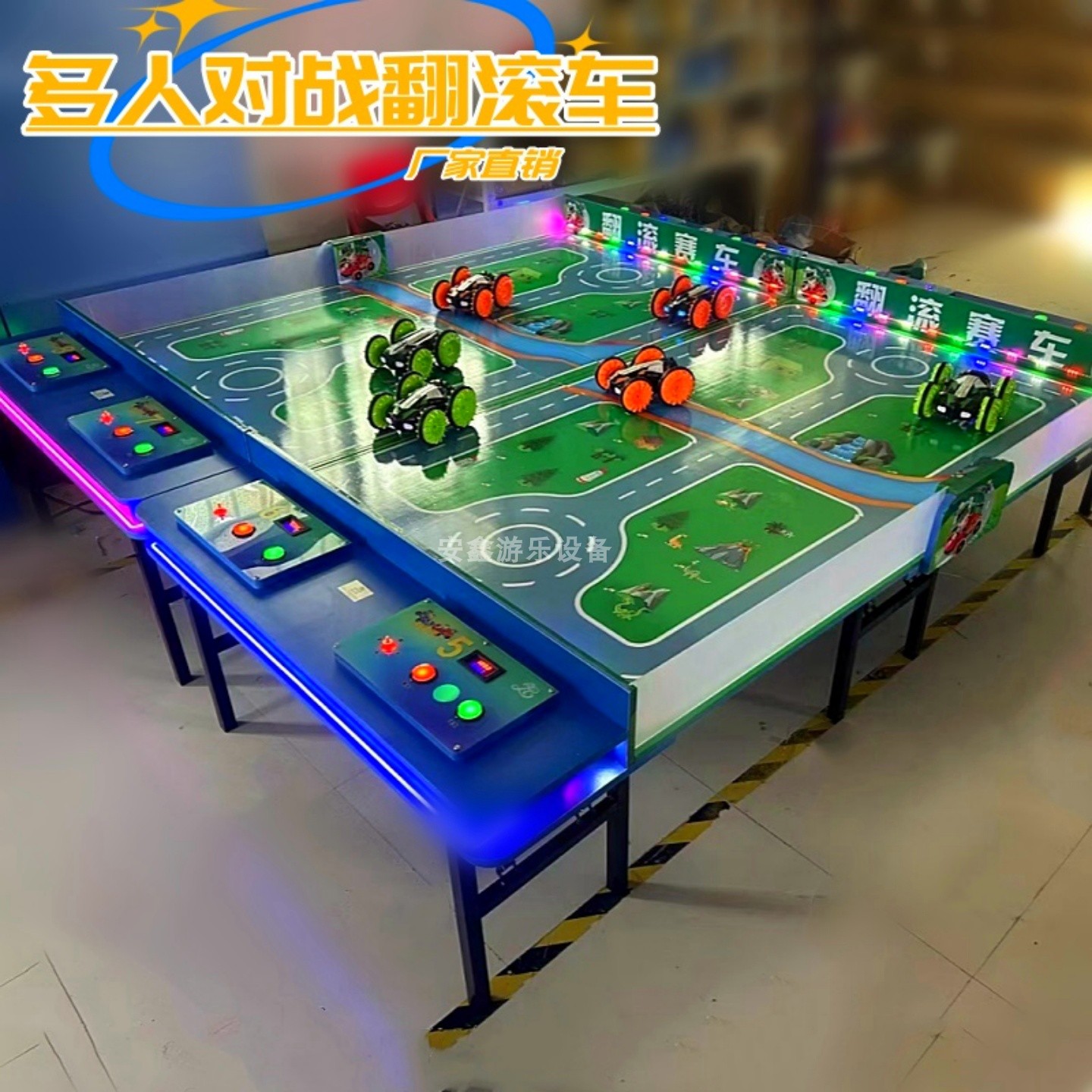 广场夜市摆摊游乐场设备对战翻滚车商用游戏机大炮乐园儿童钓鱼机