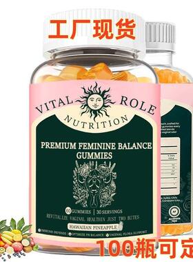工厂现货热卖跨境TK瓶装女性平衡软糖60粒vital source nutri样品