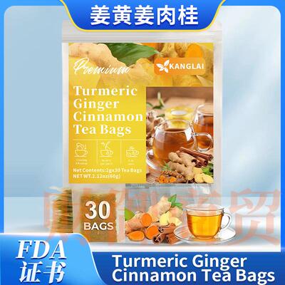 Turmeric Ginger Cinnamon Tea Bags姜黄生姜肉桂亚马逊 TK爆样品